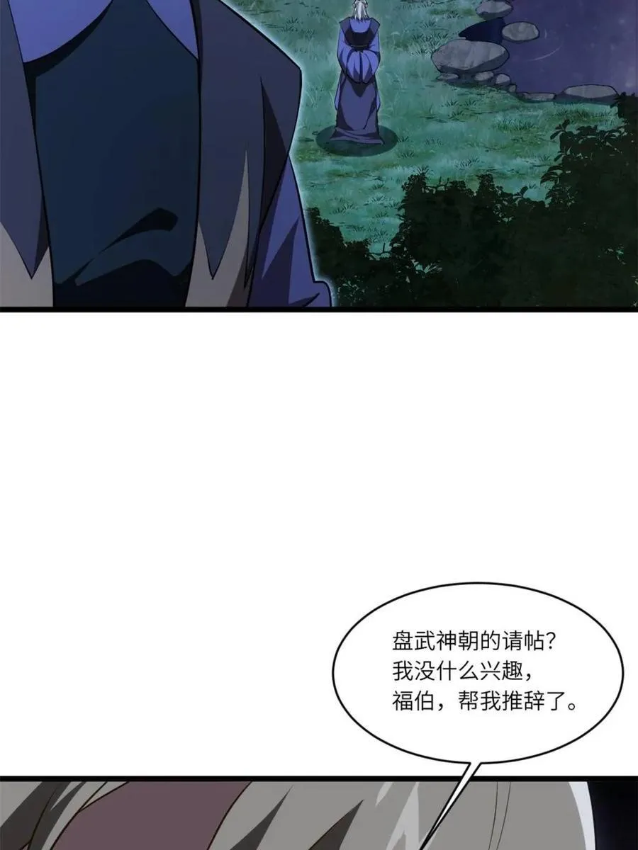 第80话 79.启程,盘武神朝90