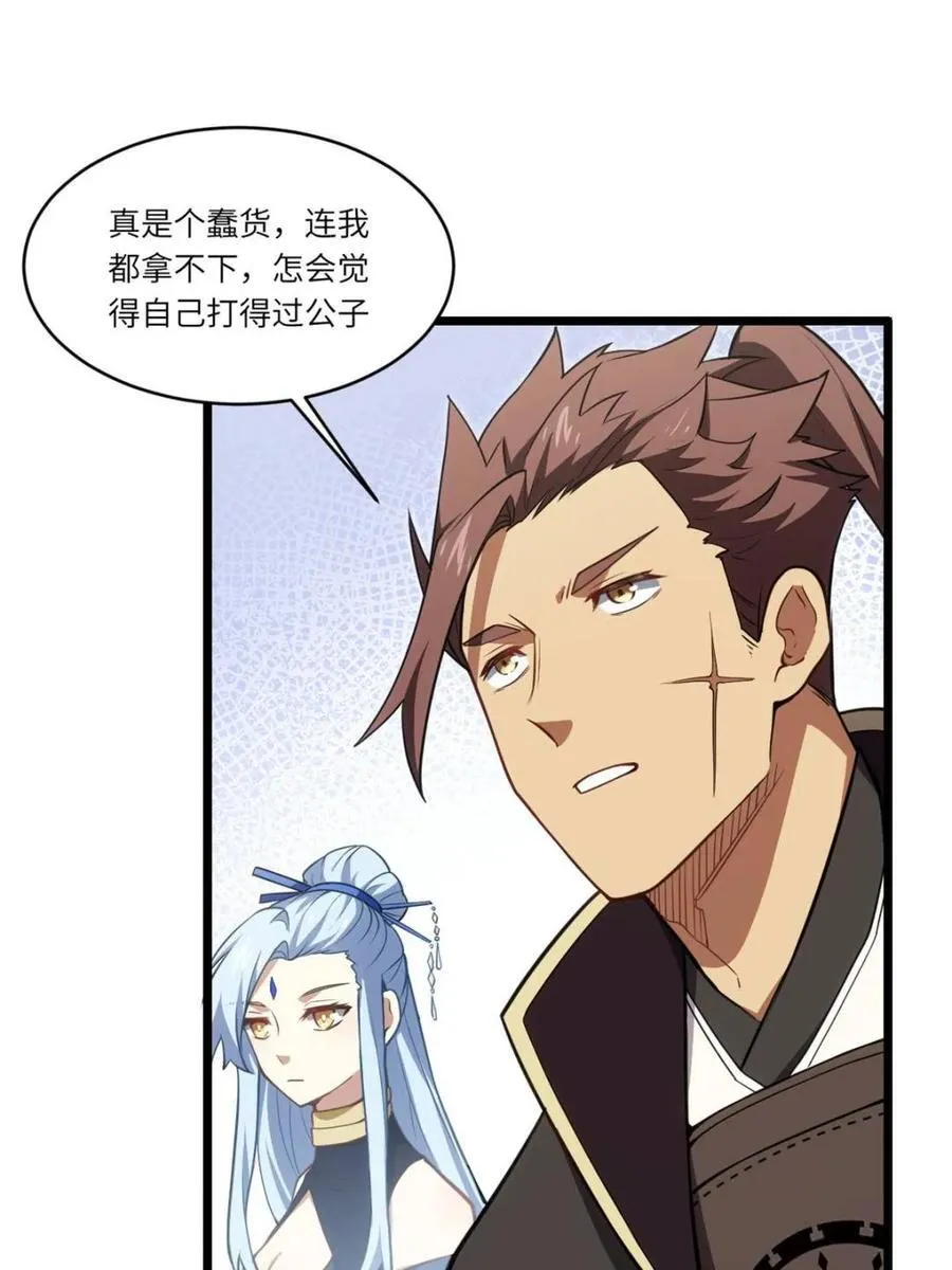 第79话 78.百废俱兴;分道扬镳47