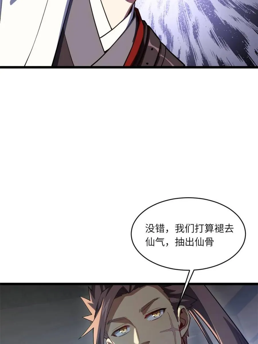 第79话 78.百废俱兴;分道扬镳74
