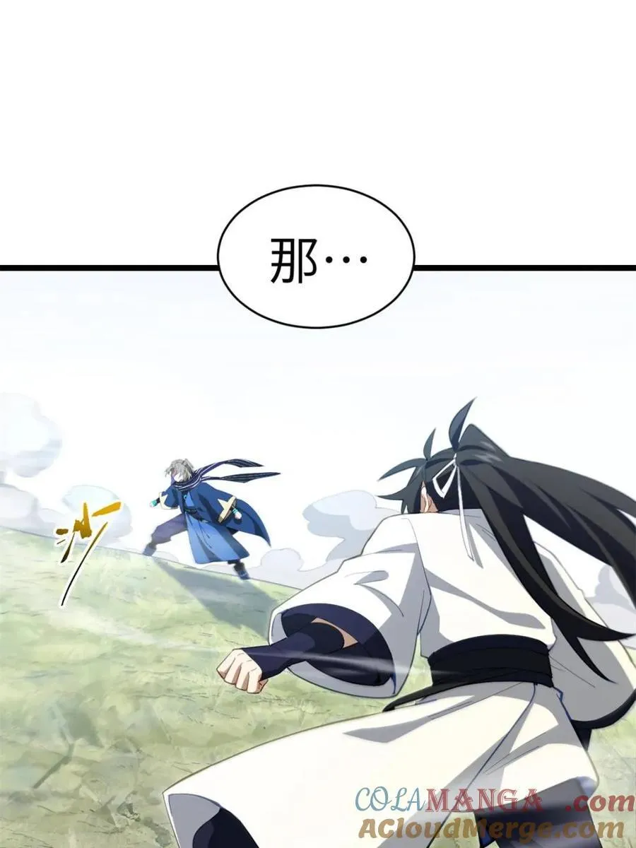 第83话 82.以武会友39