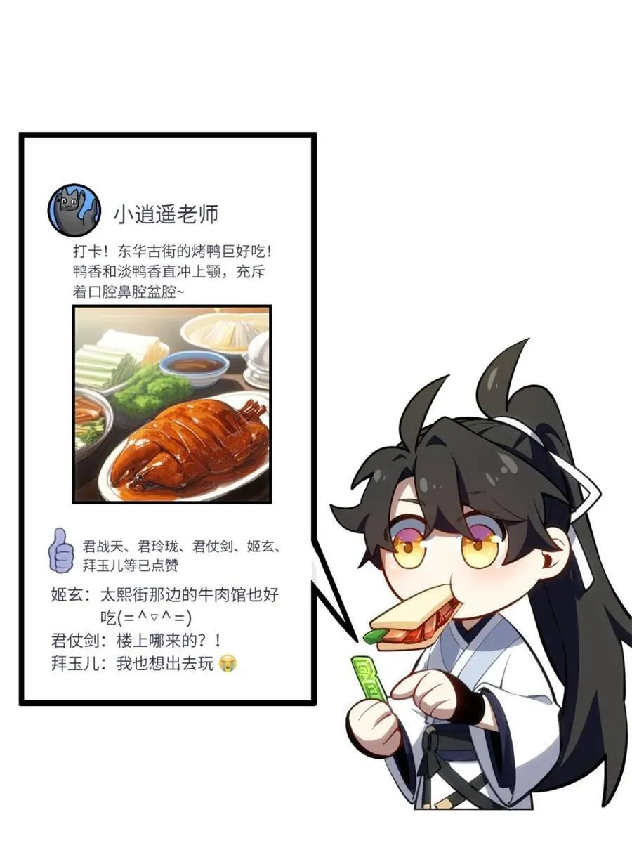 第81话 80.古代怪胎苏醒,君至盘武94