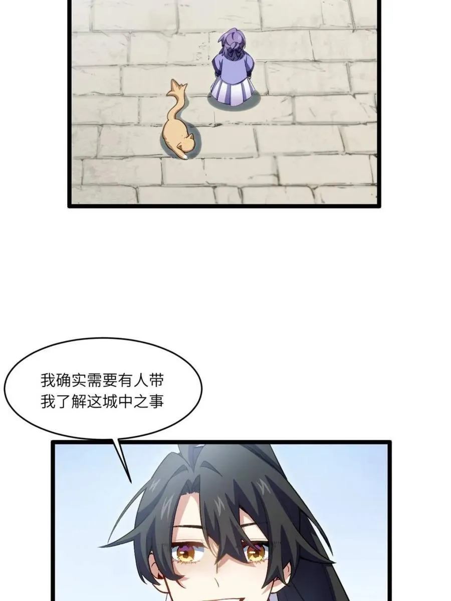 第82话 81.盘武遇“旧友”34
