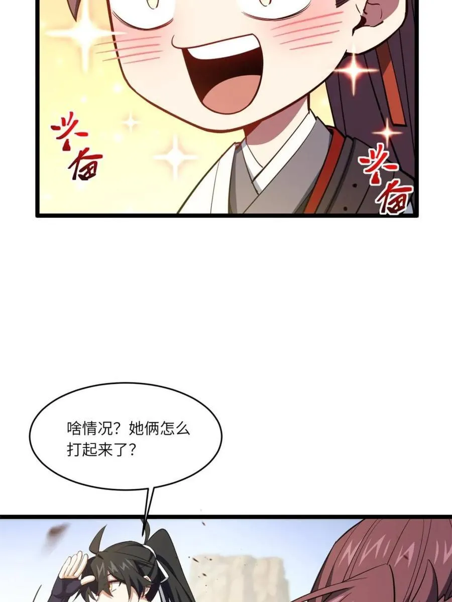 第78话 77.罗盘的秘密,玲珑的思虑71
