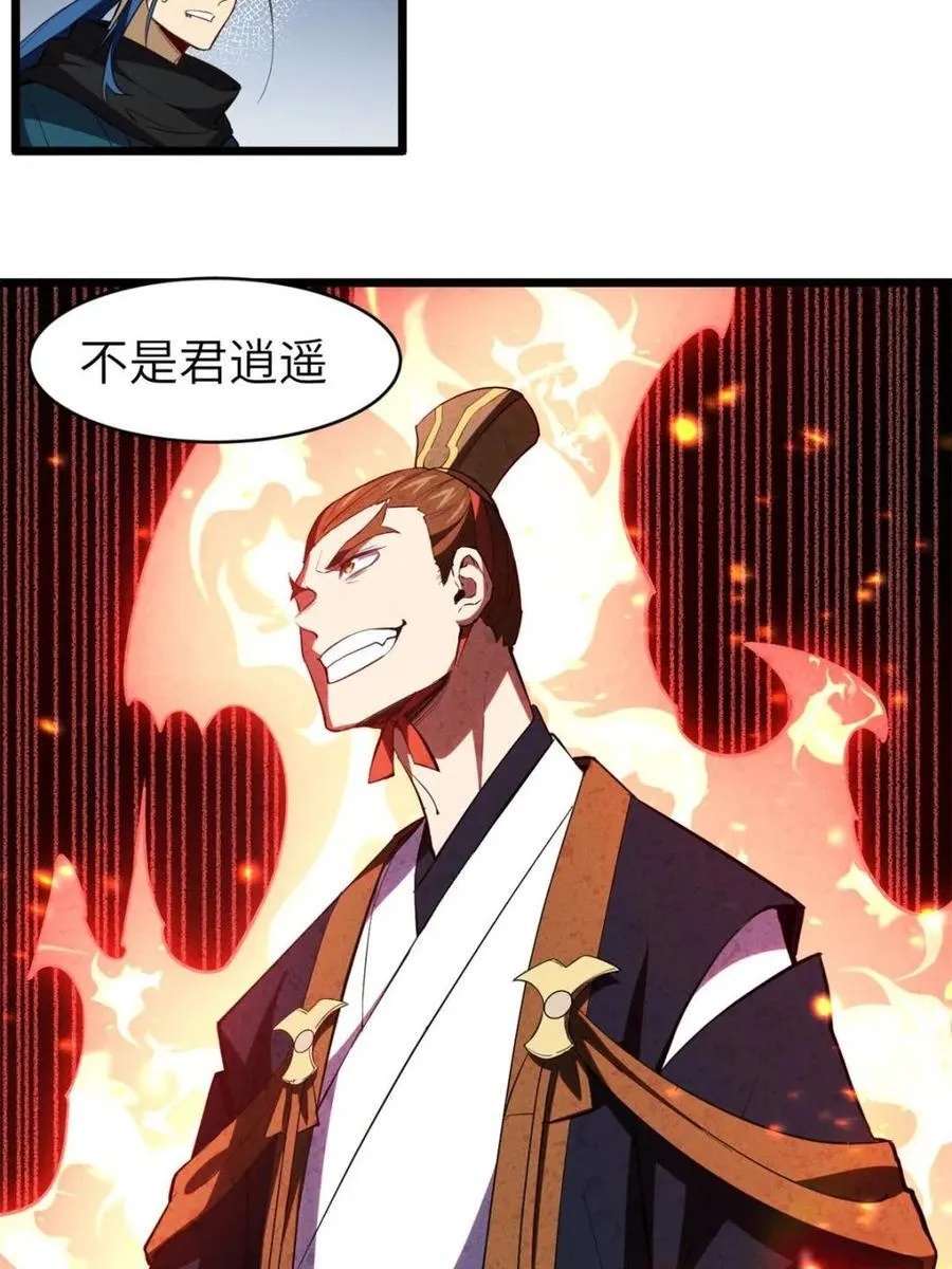 第80话 79.启程,盘武神朝31