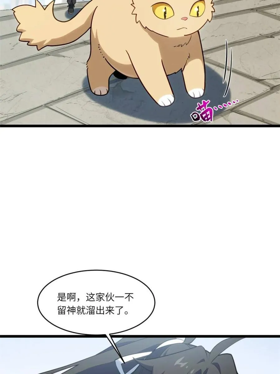 第82话 81.盘武遇“旧友”19