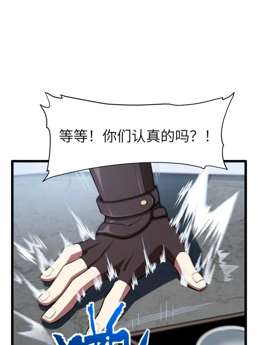 第79话 78.百废俱兴;分道扬镳66