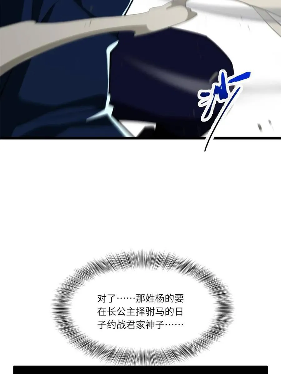 第83话 82.以武会友49