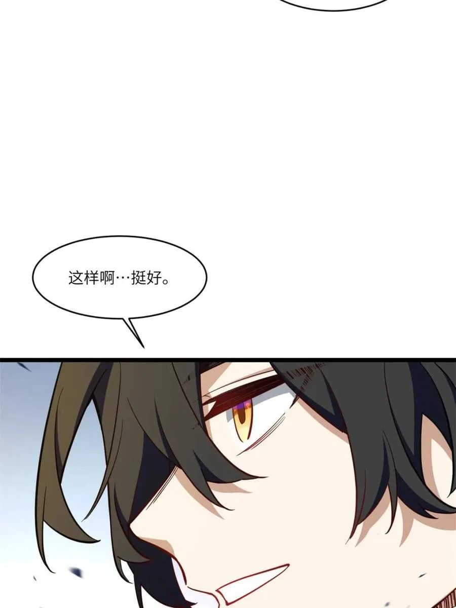 第78话 77.罗盘的秘密,玲珑的思虑75