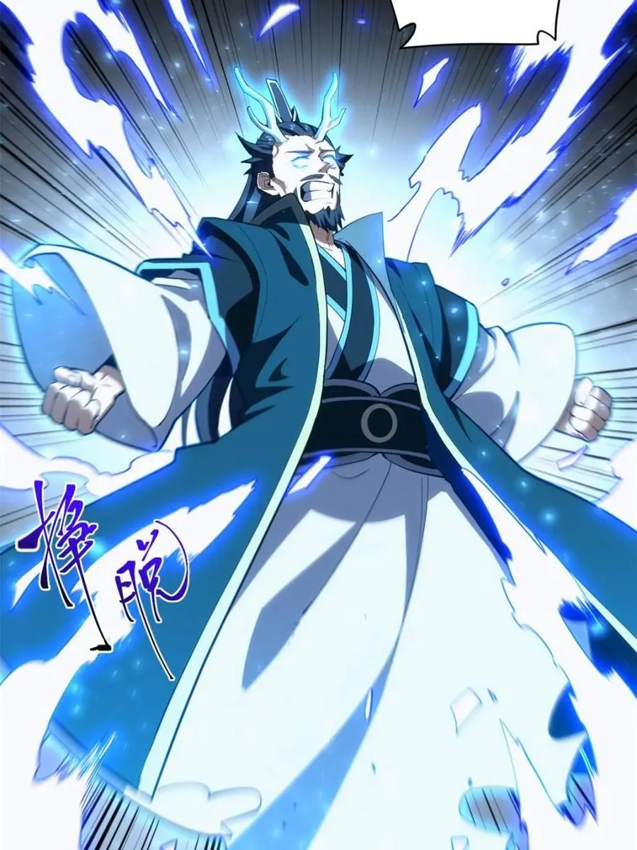 第81话 80.古代怪胎苏醒,君至盘武65