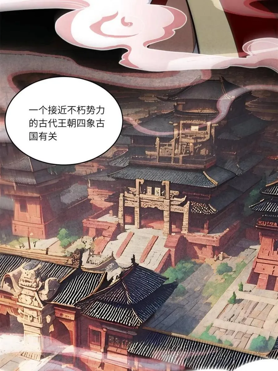 第78话 77.罗盘的秘密,玲珑的思虑7