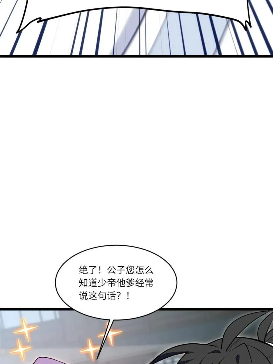 第82话 81.盘武遇“旧友”53