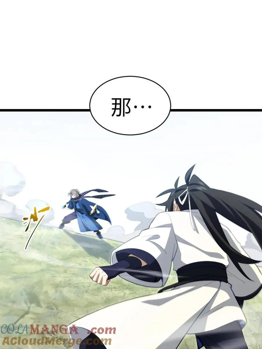 第83话 8239