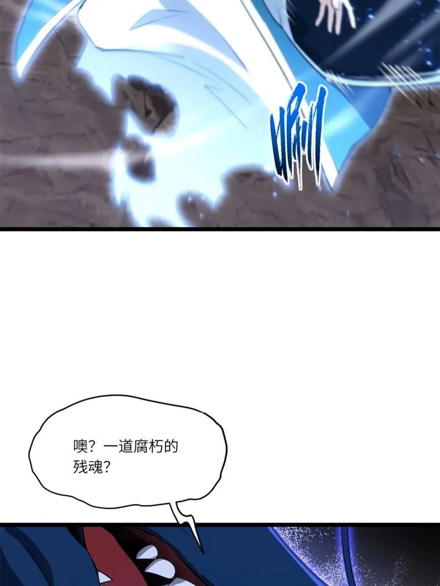 第81话 80.古代怪胎苏醒,君至盘武19