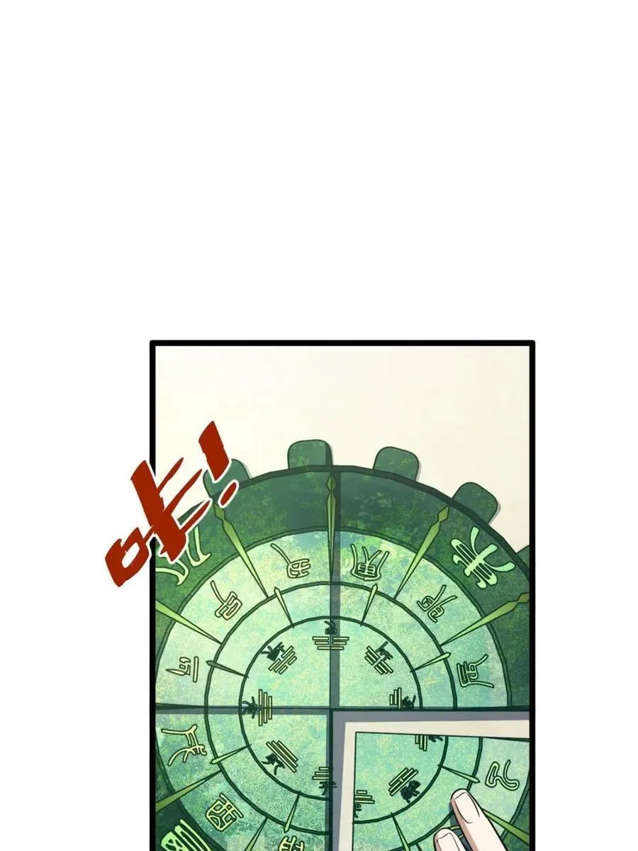 第78话 77.罗盘的秘密,玲珑的思虑2