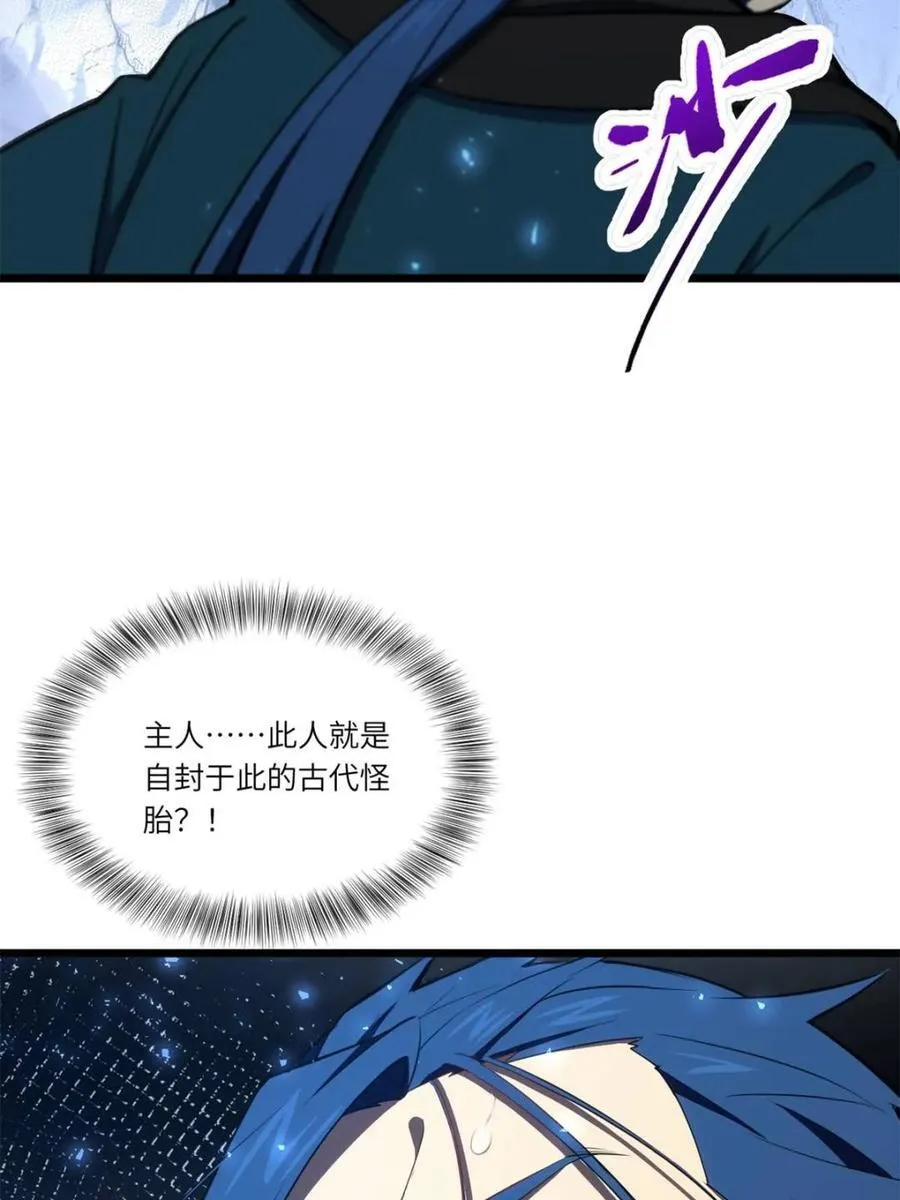 第81话 80.古代怪胎苏醒,君至盘武35
