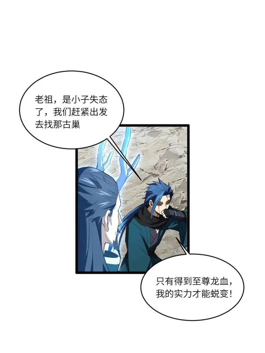 第80话 79.启程,盘武神朝29