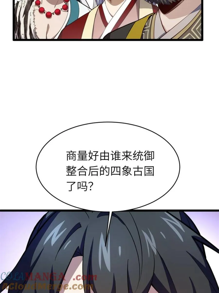 第78话 77.罗盘的秘密,玲珑的思虑24