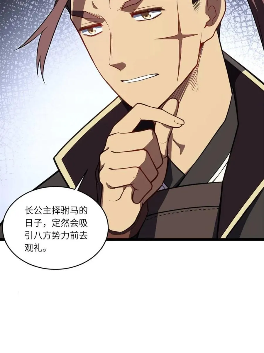 第79话 78.百废俱兴;分道扬镳49