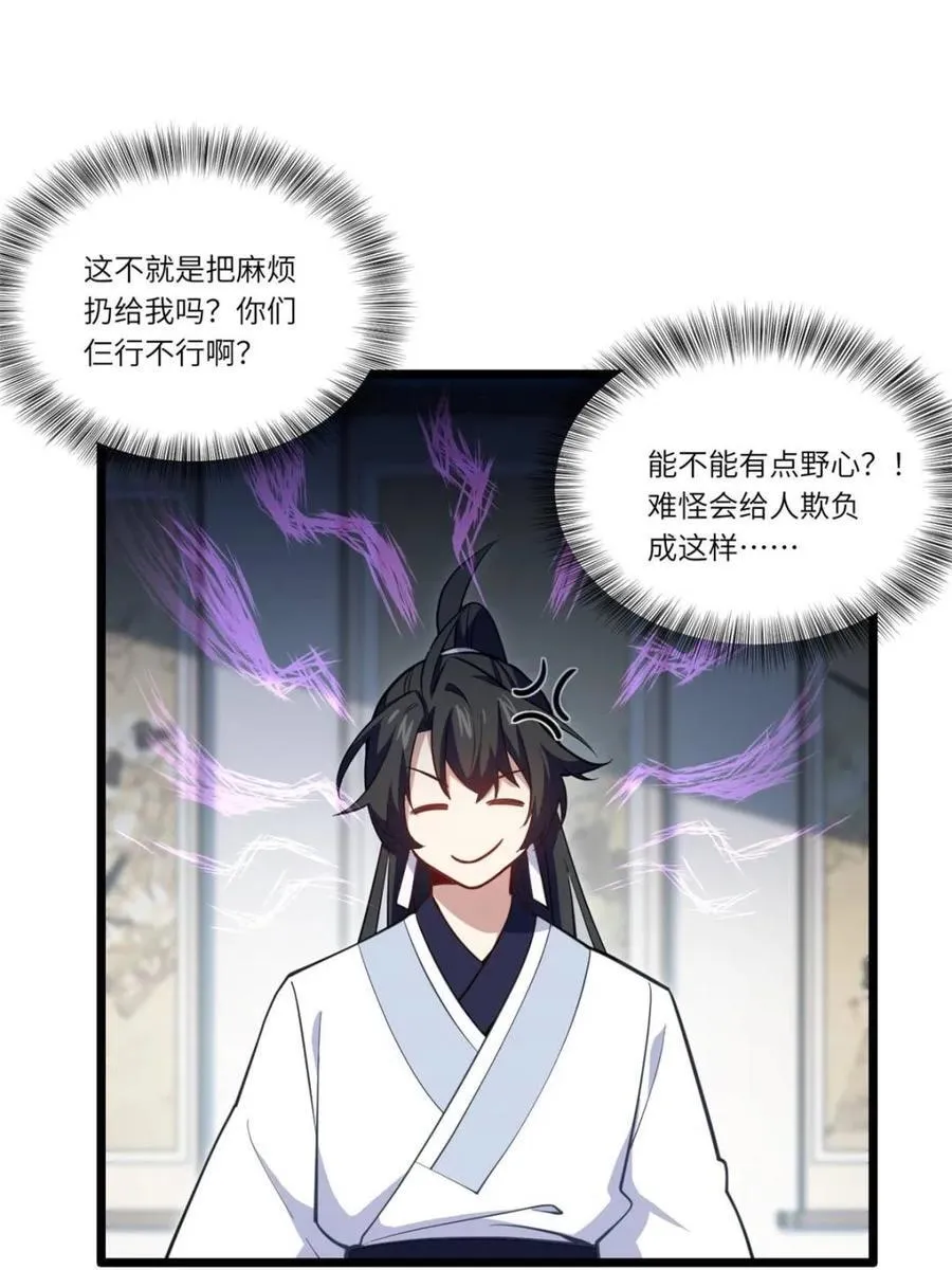 第78话 77.罗盘的秘密,玲珑的思虑21