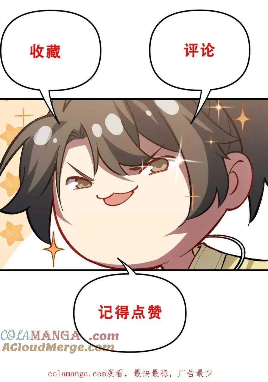 第81话 80.古代怪胎苏醒,君至盘武96