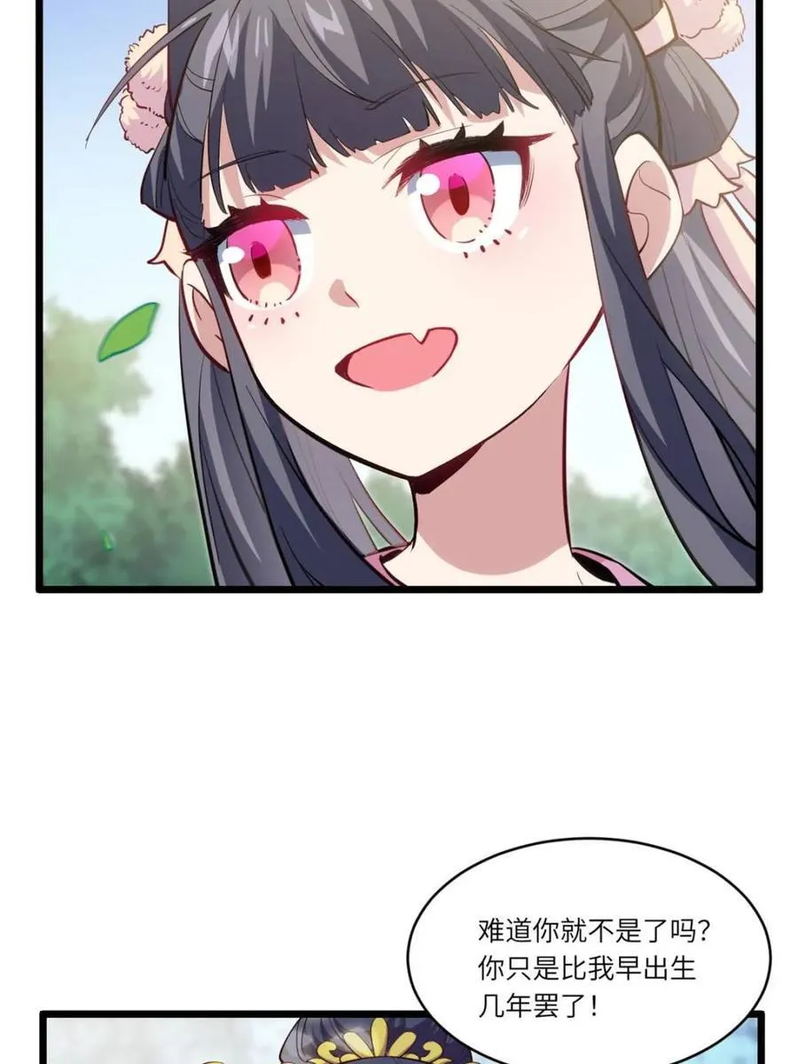 第80话 79.启程,盘武神朝77