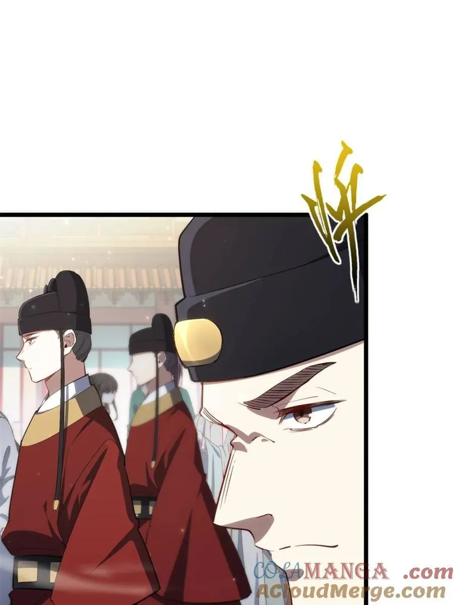 第81话 80.古代怪胎苏醒,君至盘武87