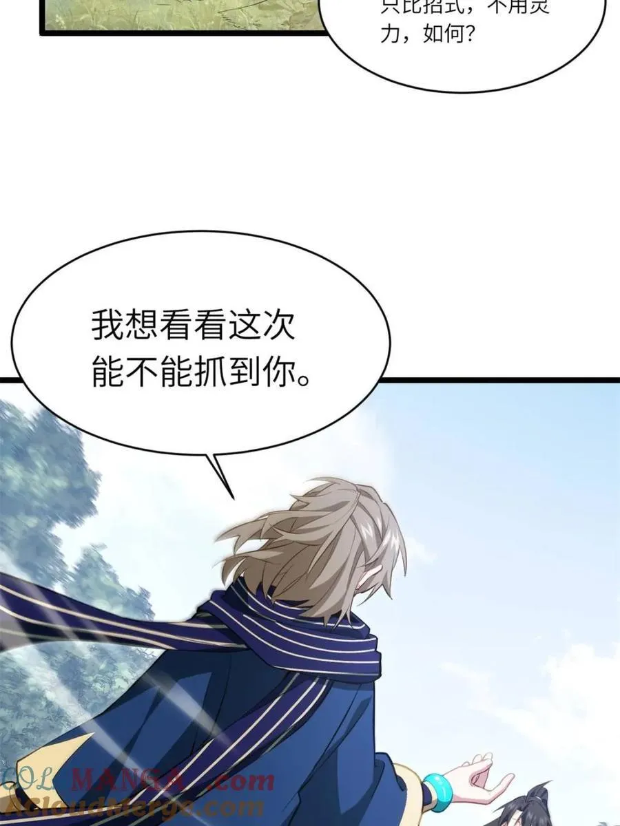 第83话 8236