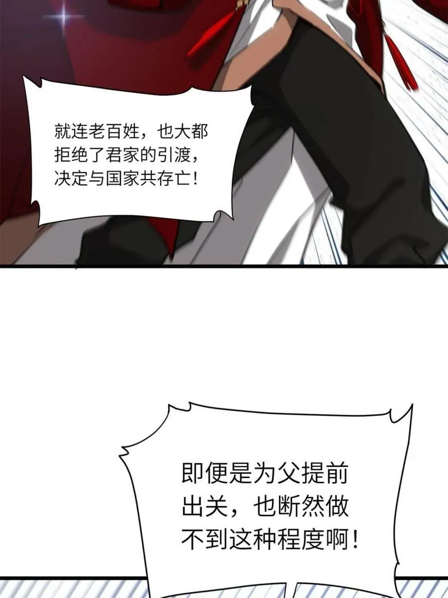 第79话 78.百废俱兴;分道扬镳9