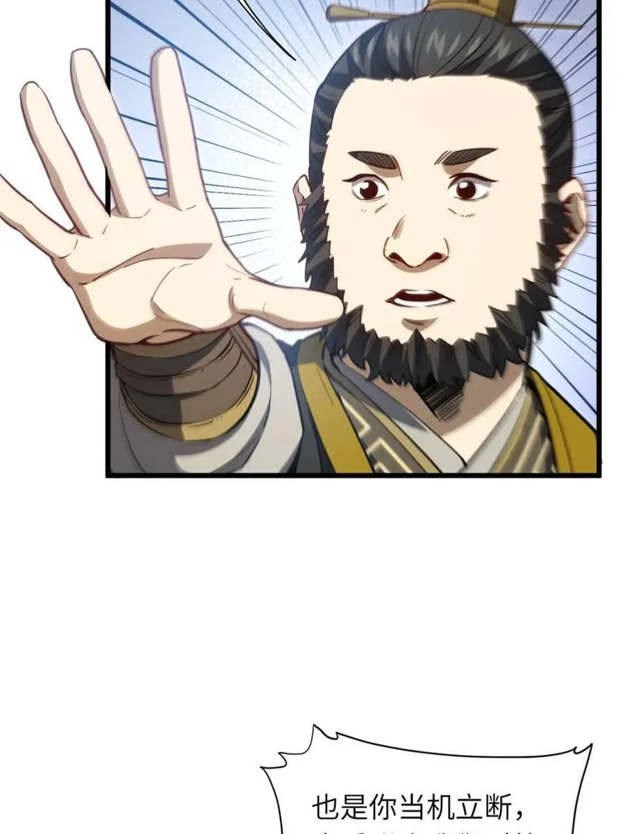 第79话 78.百废俱兴;分道扬镳6