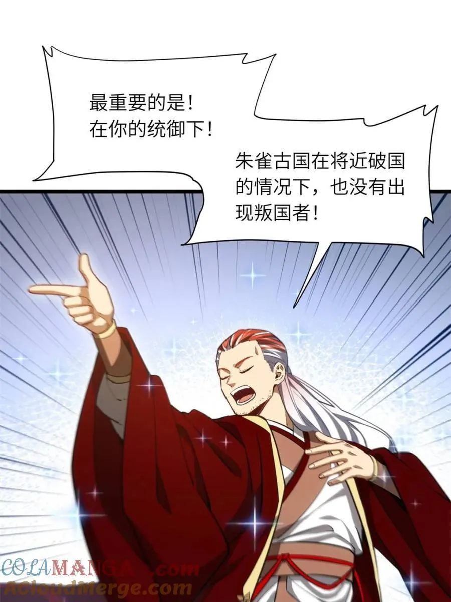 第79话 78.百废俱兴;分道扬镳8