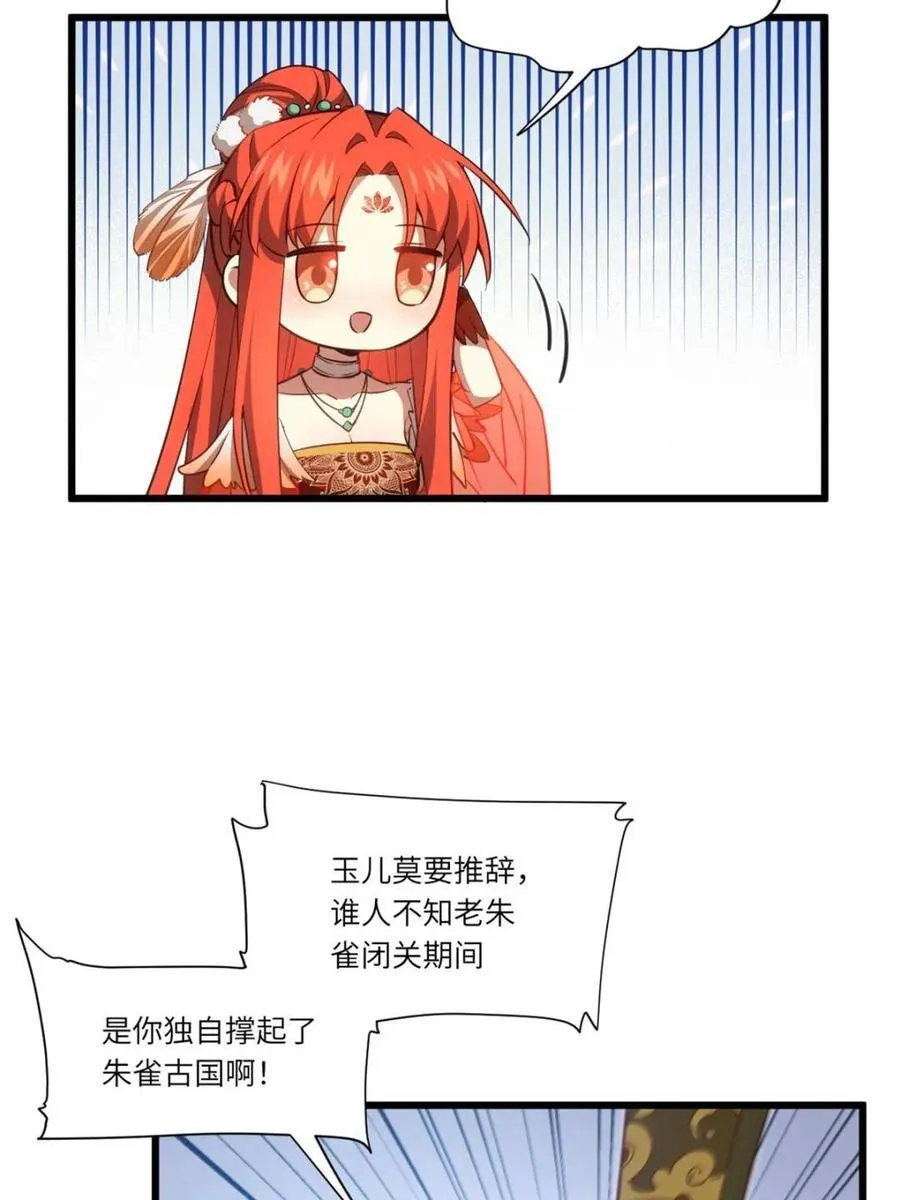 第79话 78.百废俱兴;分道扬镳5