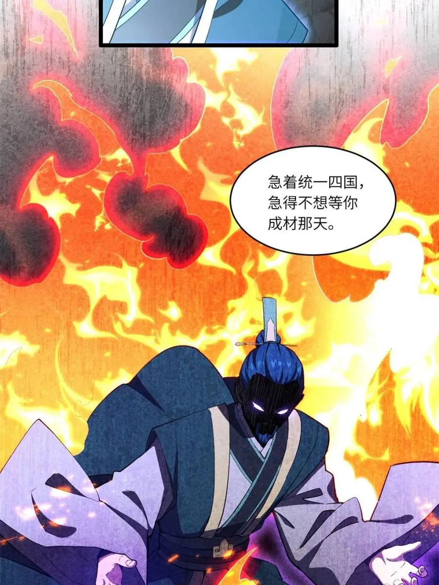第80话 79.启程,盘武神朝13