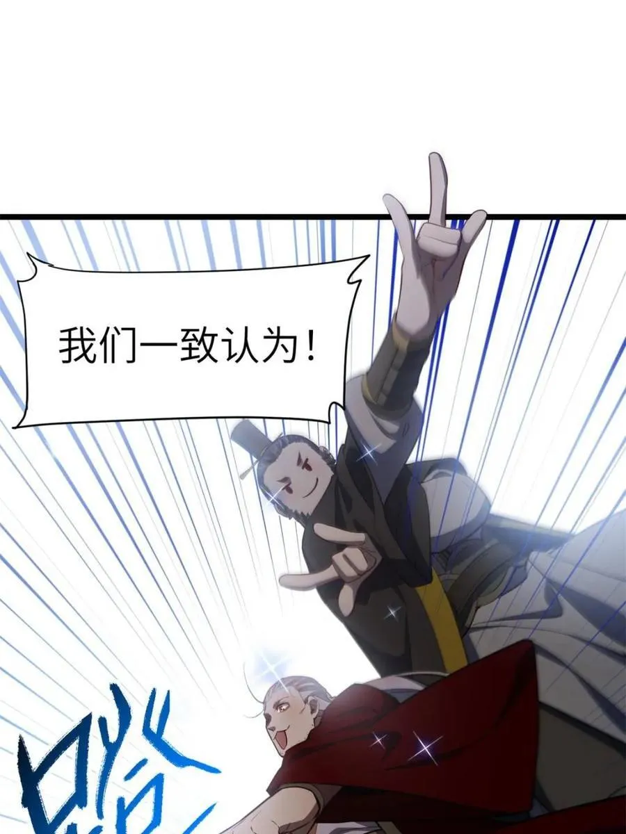 第79话 78.百废俱兴;分道扬镳14