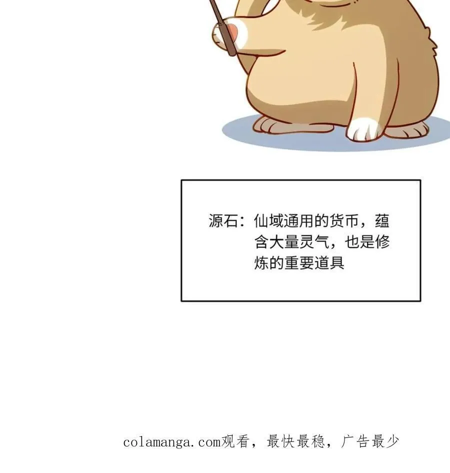 第82话 81.盘武遇“旧友”74