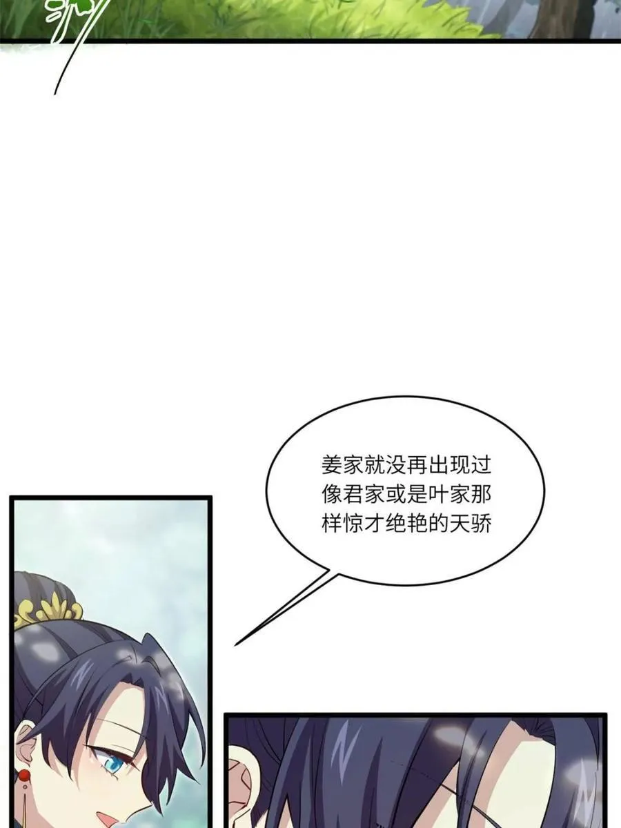 第80话 79.启程,盘武神朝65