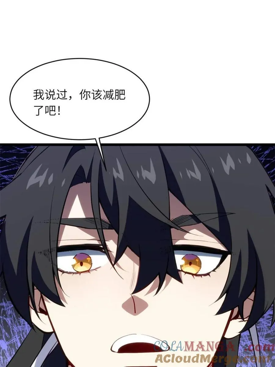 第82话 81.盘武遇“旧友”15