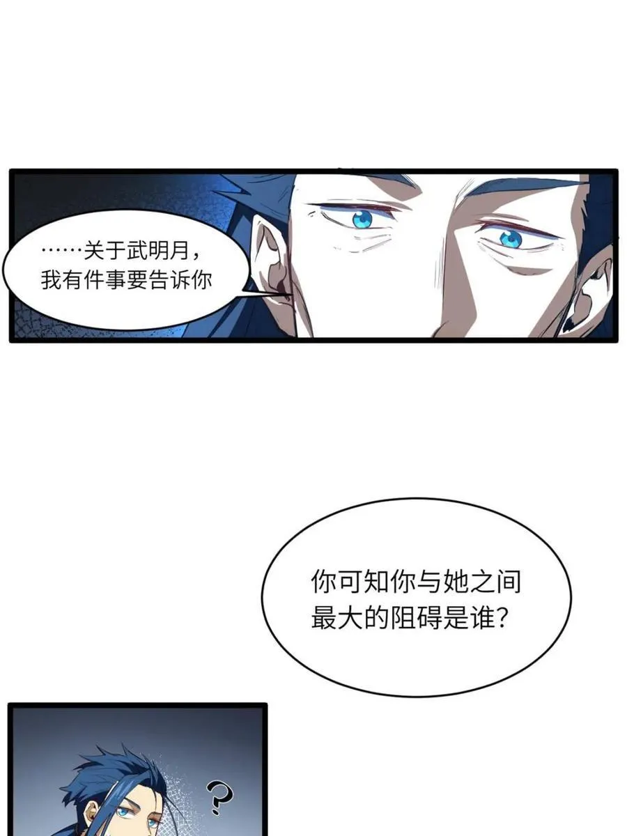 第80话 79.启程,盘武神朝30