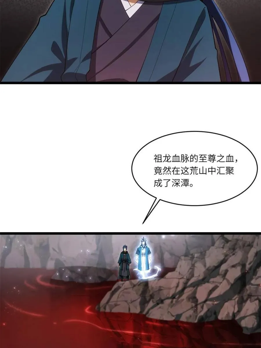 第81话 80.古代怪胎苏醒,君至盘武8