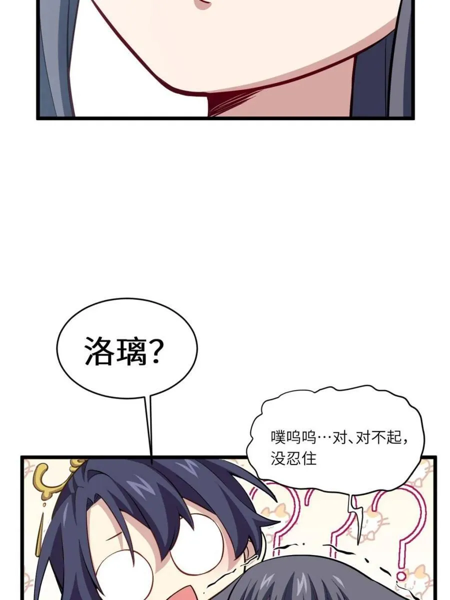第80话 79.启程,盘武神朝71