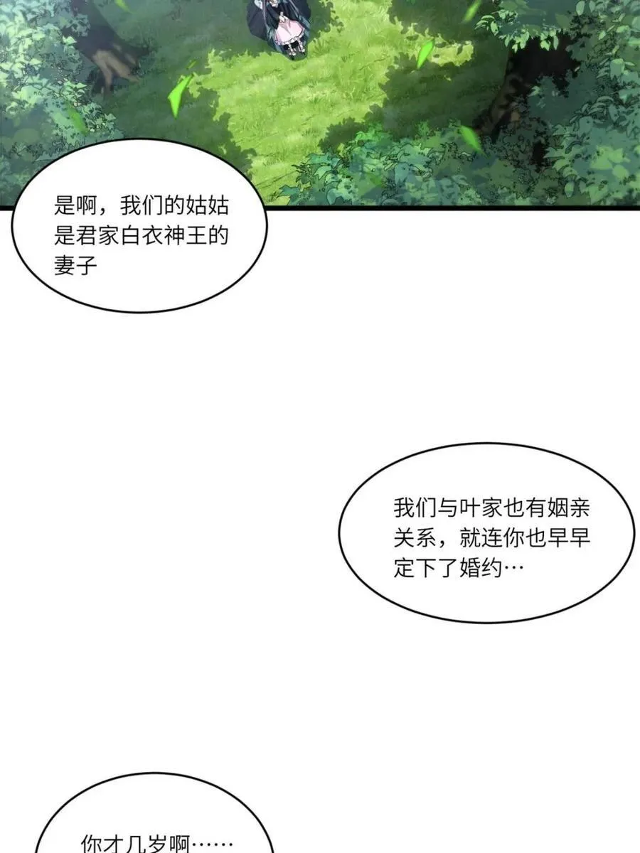 第80话 79.启程,盘武神朝67