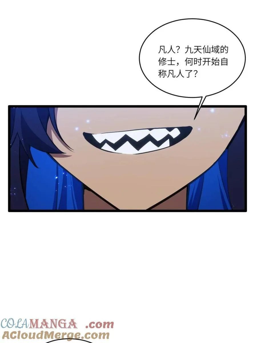 第81话 80.古代怪胎苏醒,君至盘武39