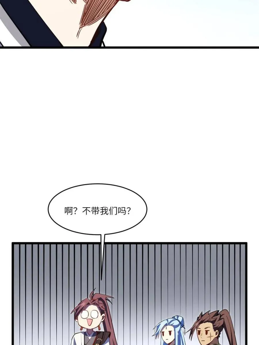 第79话 78.百废俱兴;分道扬镳59