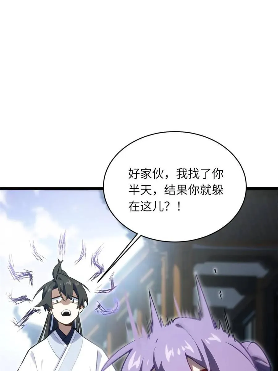 第82话 81.盘武遇“旧友”13