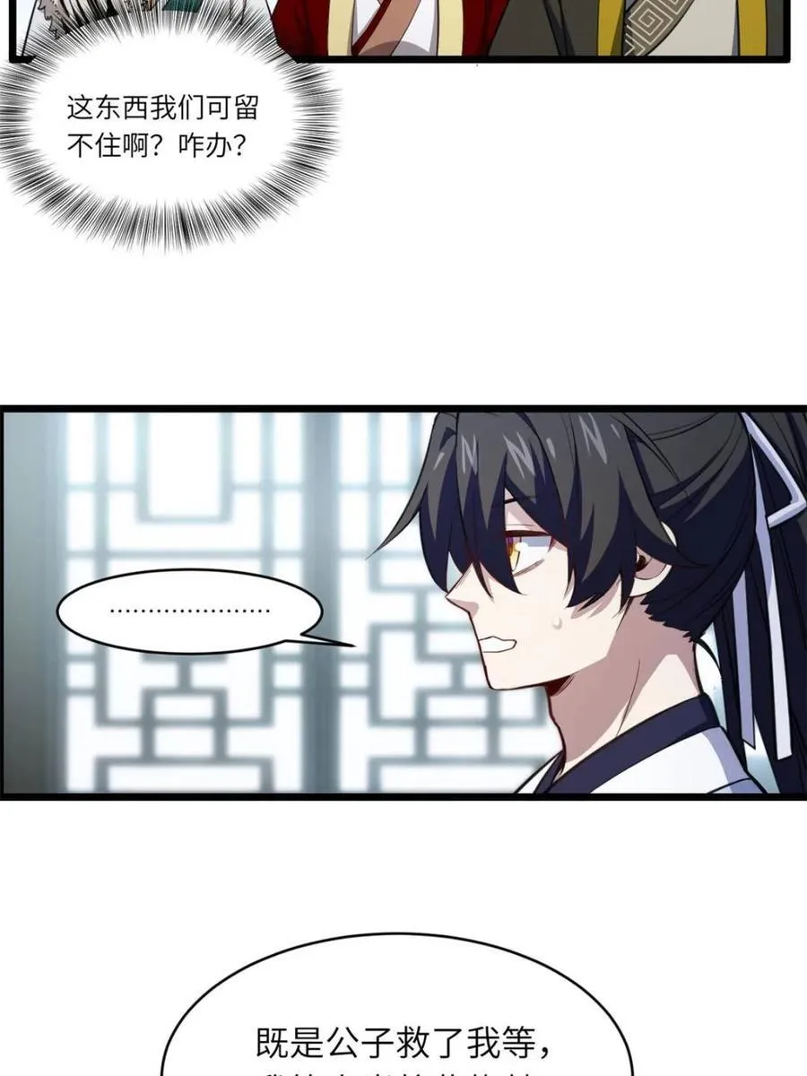 第78话 77.罗盘的秘密,玲珑的思虑19