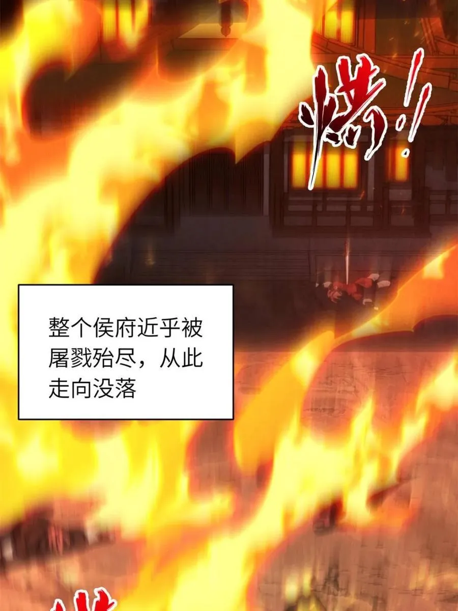 第83话 8261