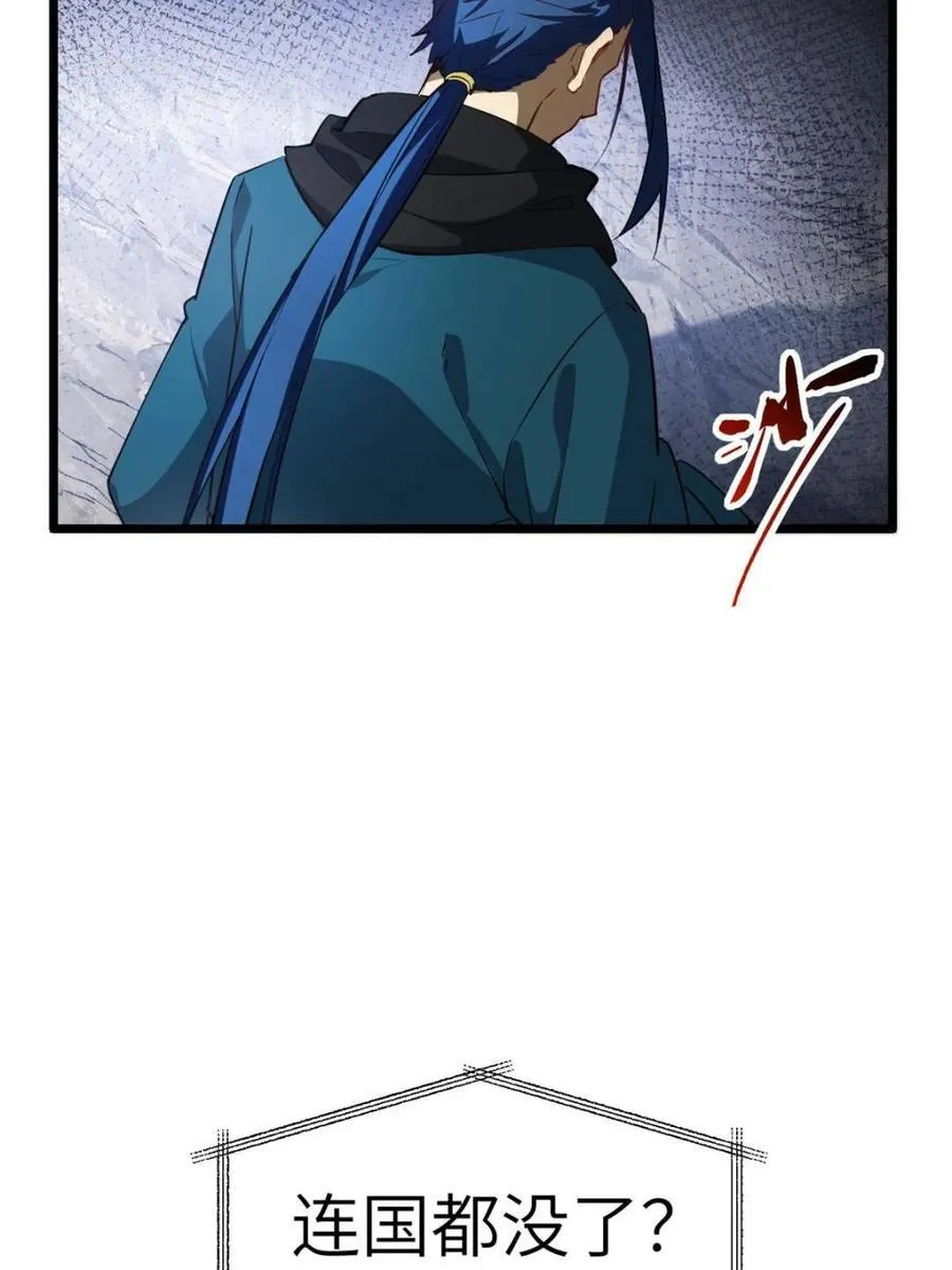 第80话 79.启程,盘武神朝9