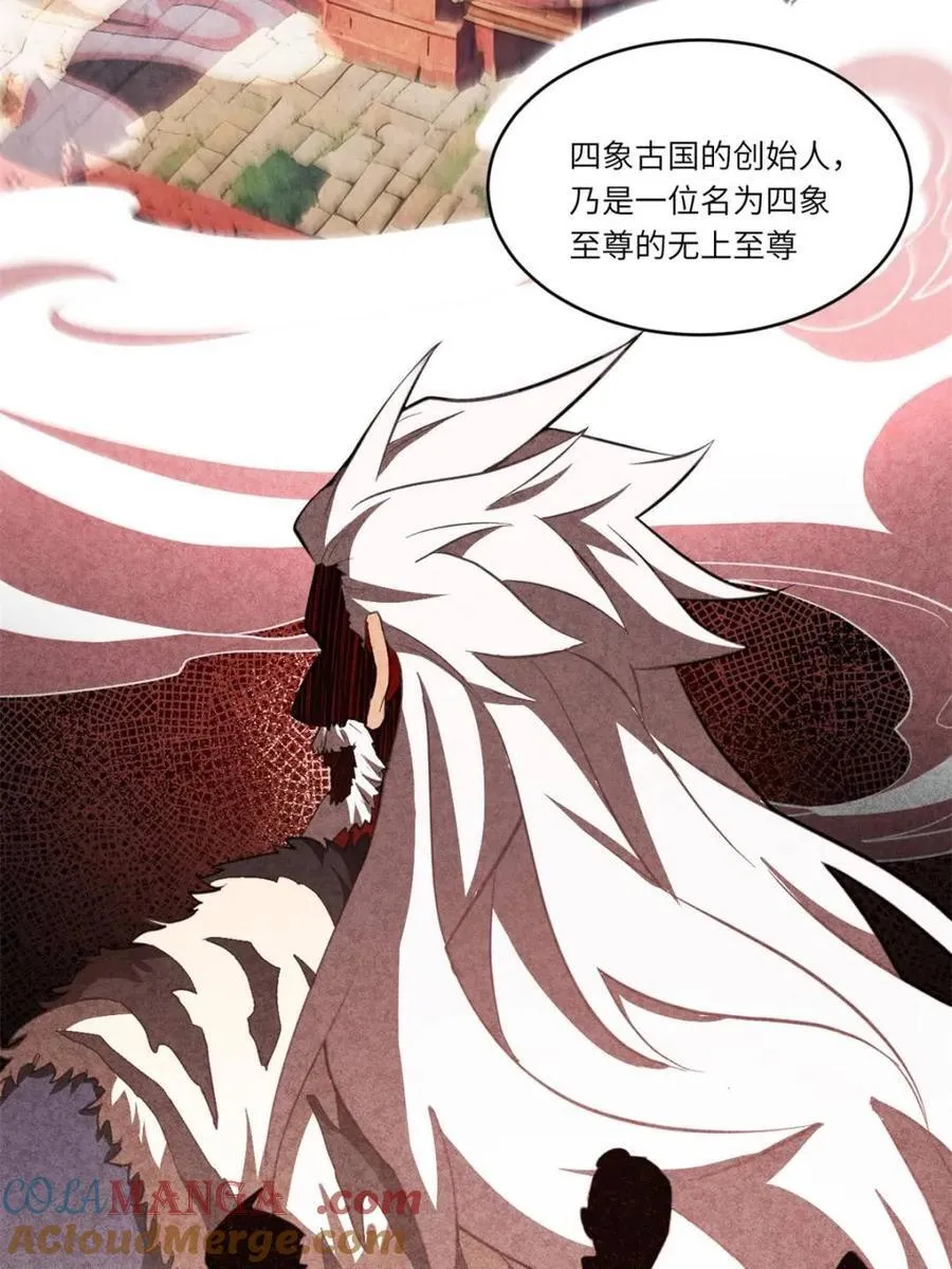 第78话 77.罗盘的秘密,玲珑的思虑8