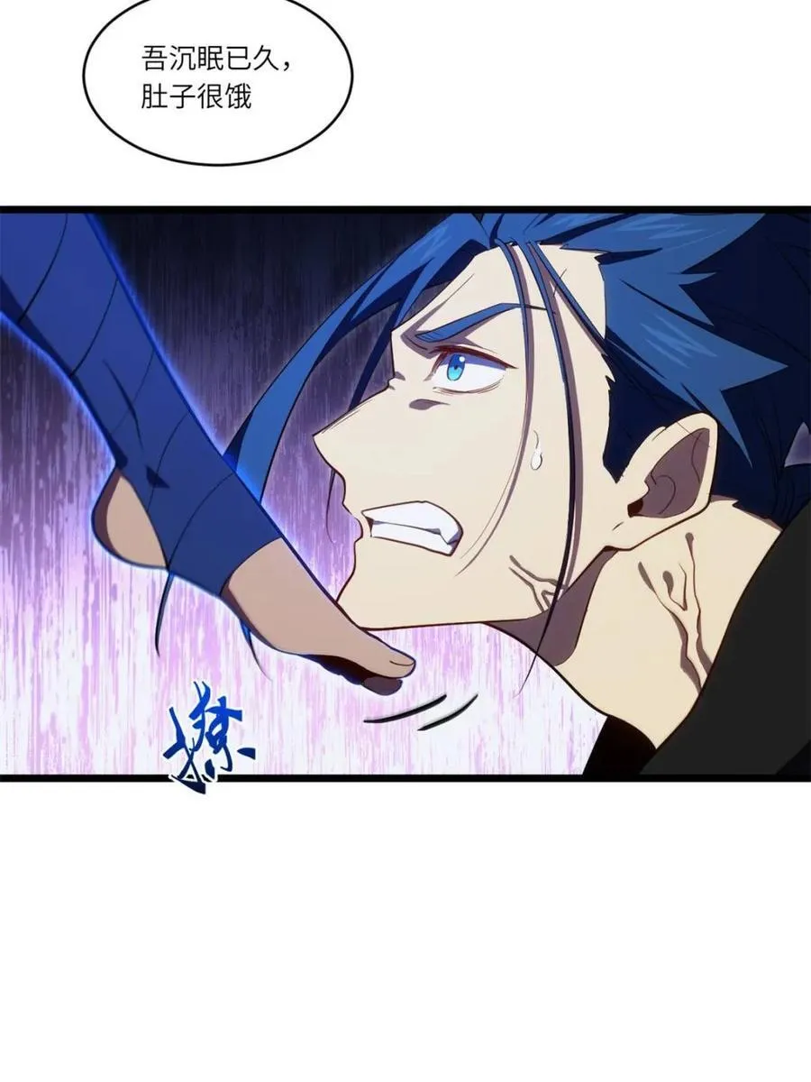 第81话 80.古代怪胎苏醒,君至盘武40