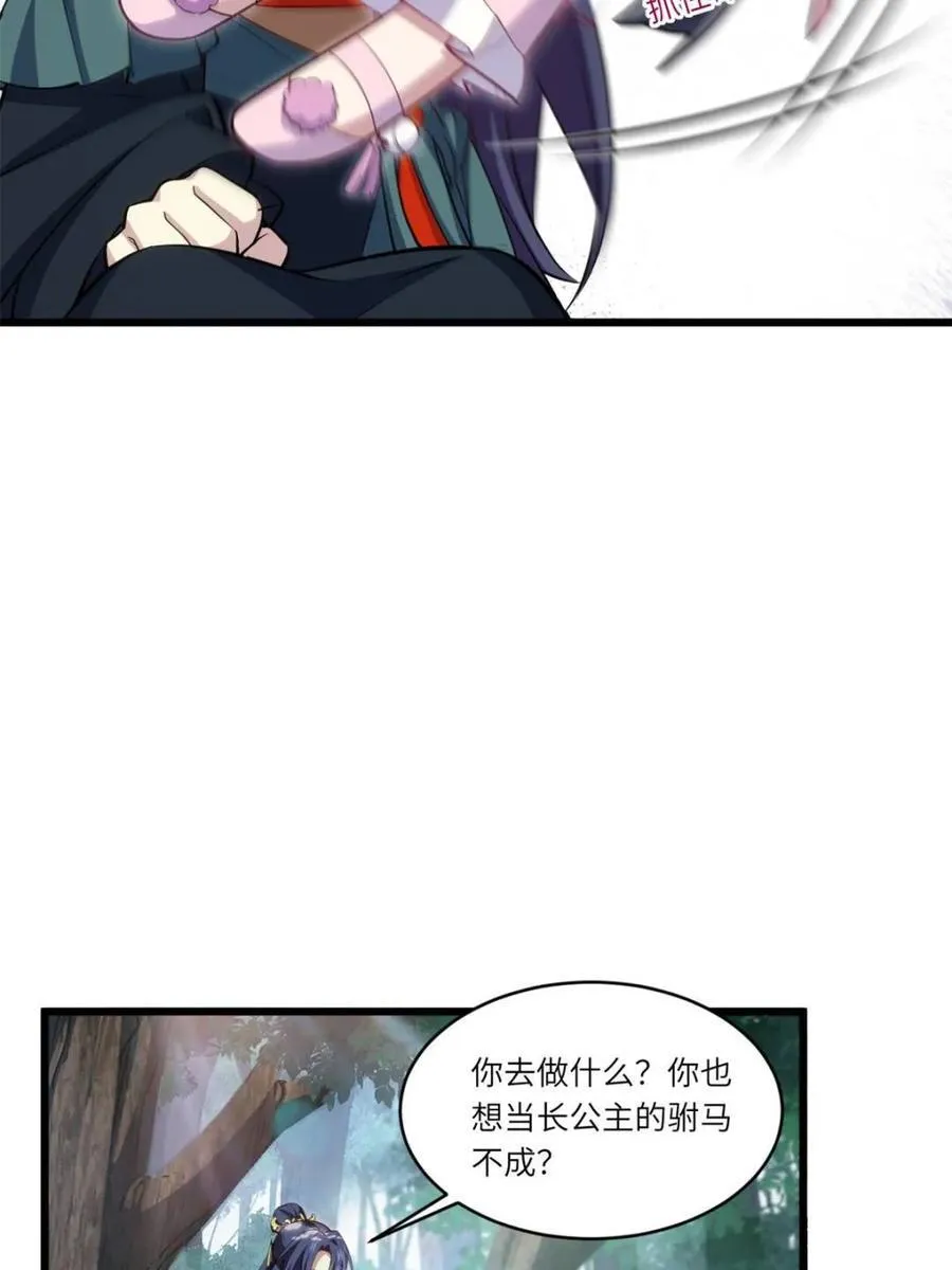 第80话 79.启程,盘武神朝53
