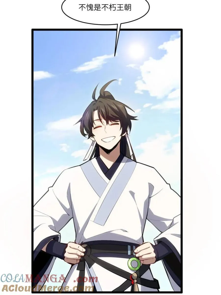 第81话 80.古代怪胎苏醒,君至盘武90